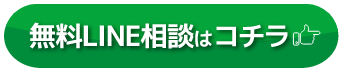 詐欺かどうか調べたい方はこちら